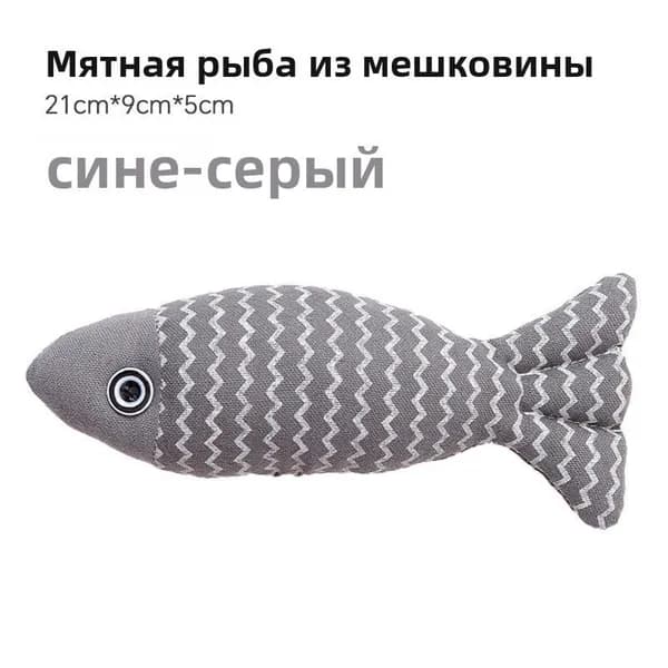 Интерактивная игрушка для кошек с кошачьей мятой рыбка для жевания и чистки зубов