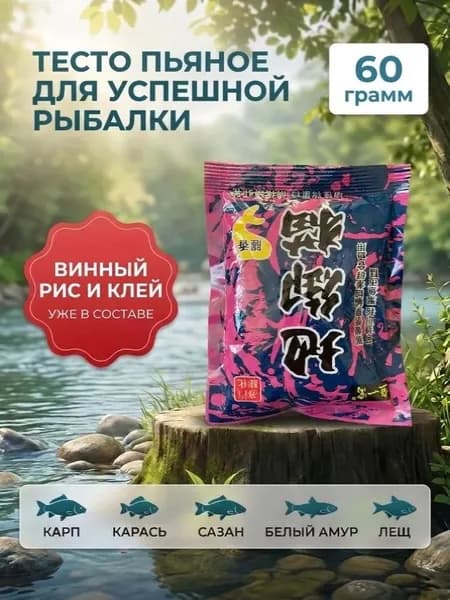 Тесто для рыбалки методом 60гр, карп, карась, плотва. сазан, лещ