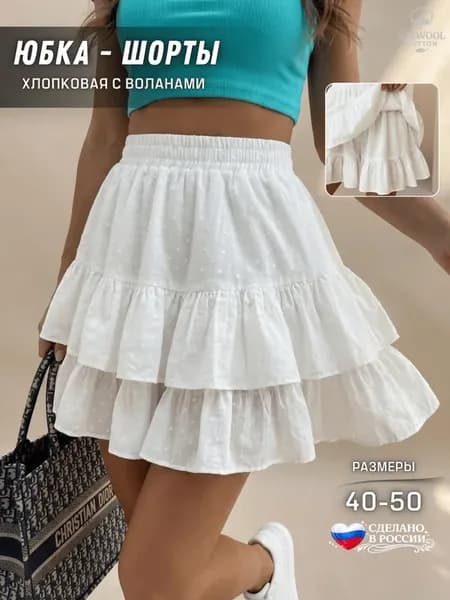 Мини юбка шорты хлопковая летняя с воланами