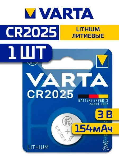 Батарейка Varta ELECTRONICS CR2025 BL1 литиевая 3V