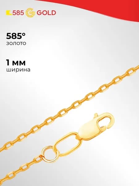 Браслет якорь из красного золота 585 пробы 585GOLD