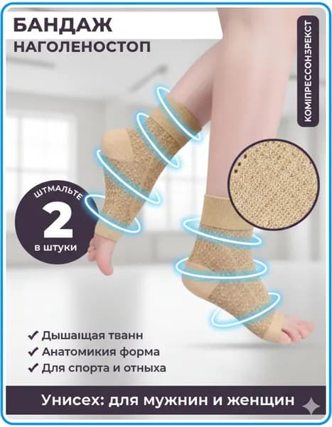 Компрессионные носки бежевый нейтральный, 1 пара