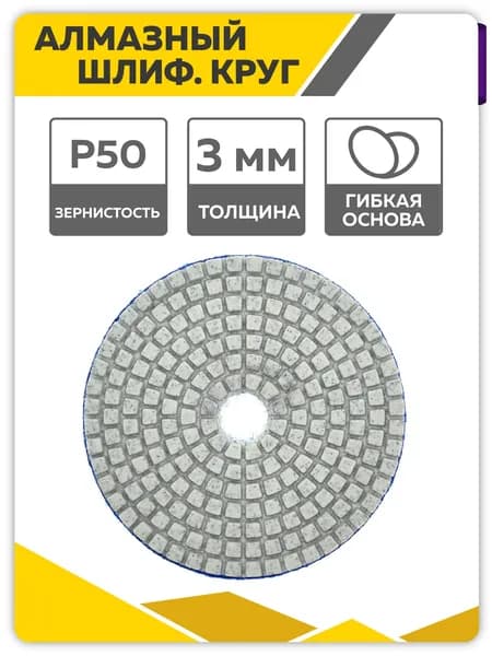 Чеглок Круг шлифовальный 100 x 3 x 14; P50