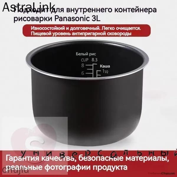 Чаша для мультиварки Panasonic SR-TMH10;SR-TME10/TE10N/TMA10N