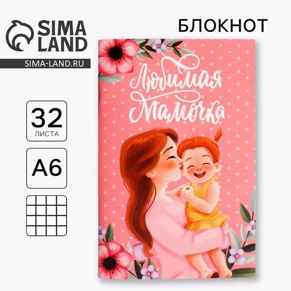 ArtFox Блокнот