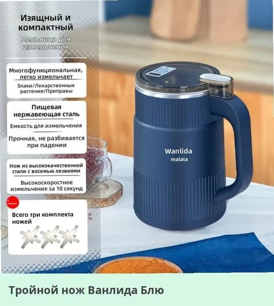 IKEA блендер 05-19-00mqmmswss1q5, синий