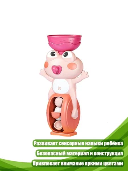 Интерактивная игрушка для купания с водяным колесом, красный - лягушка