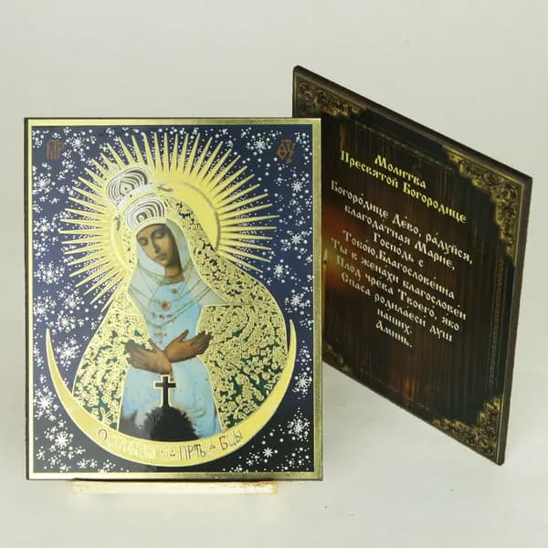 Икона на оргалите 11x13 (тисн), Остробрамская Божия Матерь