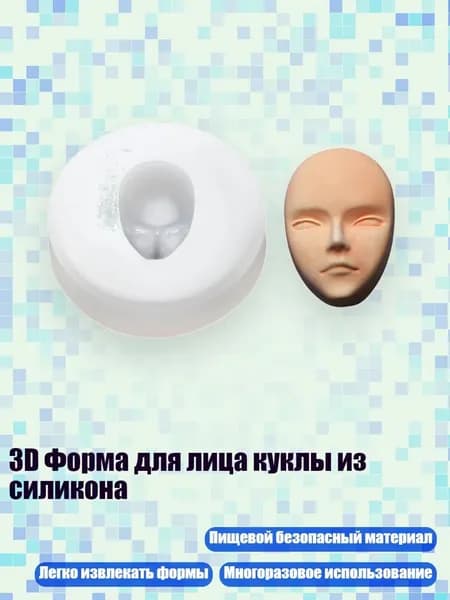 3D Форма для лица куклы из силикона, - 2