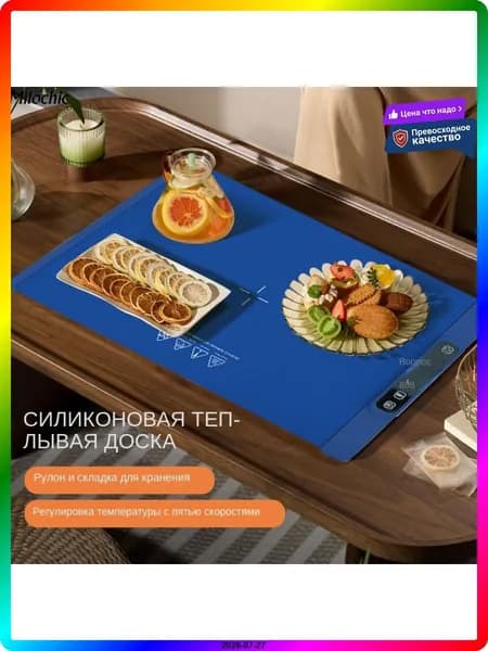 Электрический поднос для подогрева еды, компактный, синий, 620х380х200 мм