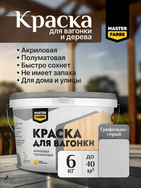Краска акриловая для вагонки, дерева и OSB-плит, 6 кг
