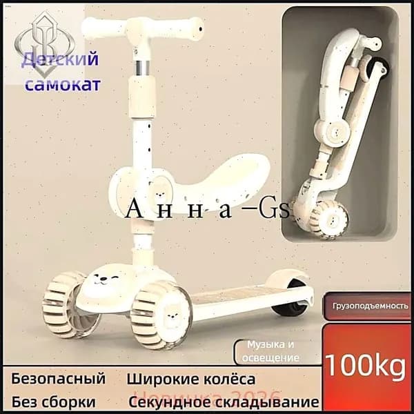 Самокат A#820447031118-94fde758475b, белый
