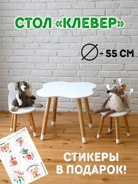 Master Wood Детский стол,55х55х47см
