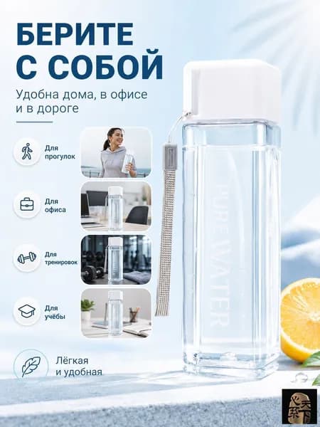 Спортивная бутылка, 500 мл