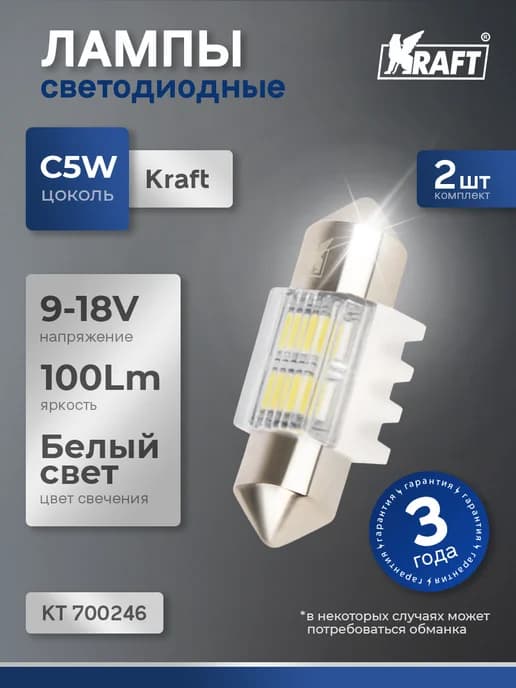 Светодиодная автомобильная лампа C5W (SV8.5) 10x31 9-18v