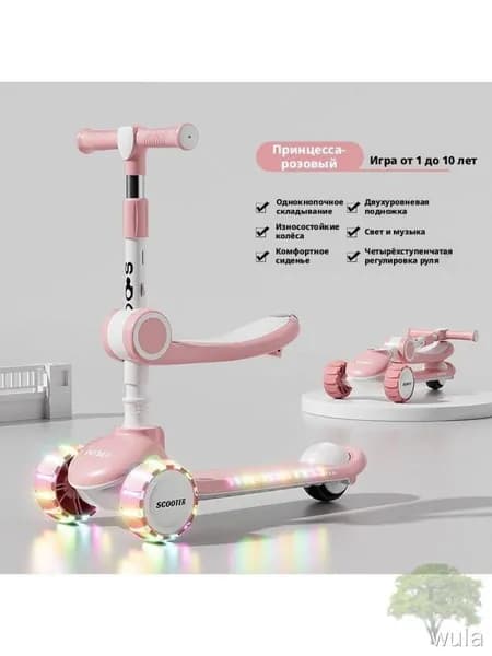 Самокат DPWL-A#10253286-vhof, розовый