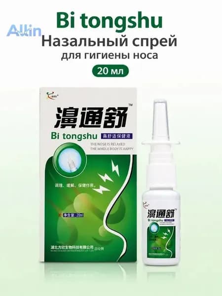 Спрей для носа Bi tongshu, средство для ухода за носовой полостью, 20 мл