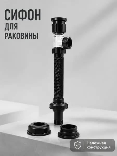 Сифон с переливом для раковины в комплекте, защита от запаха, быстрый монтаж 1шт