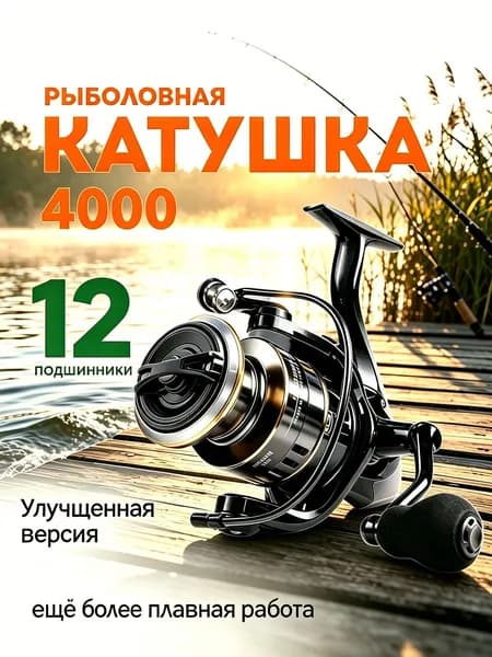 Катушка
