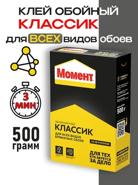 Клей Обойный для бумажных обоев Классик 500 г