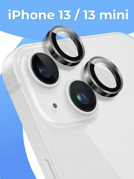 Комплект защитных линз для камеры iPhone 13 и iPhone 13 mini / Противоударное стекло на камеру Айфон 13 и Айфон 13 мини / Серый