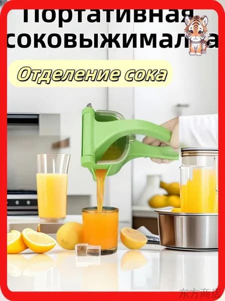 Соковыжималка электрическая для цитрусовых zhazhiji, салатовый