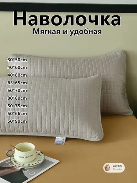 Наволочка 40x80 см 1 шт смесовая ткань, серый без рисунка