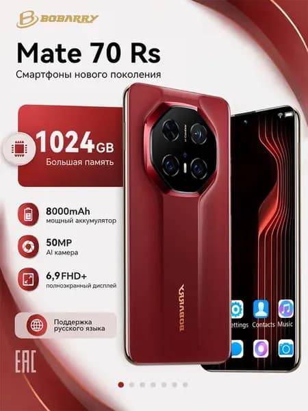 андроит телефон Mate70 rs NFC 16 ГБ +1TБ Android 14 8000 мАч