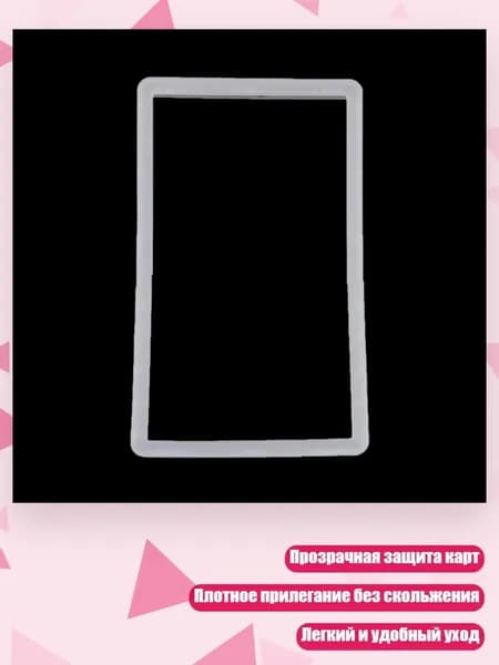 Прочный TPU футляр, прозрачный и легкий, гибкий защитный чехол для сертифицированных карт, Очистить
