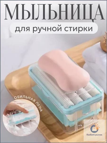 Многофункциональная мыльница-дозатор
