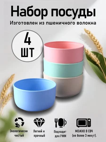 Набор тарелок 11 см 4 шт бежевый