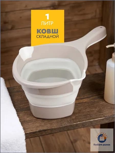 Ковш хозяйственный, пластик пищевой (hdpe, pp), 1 л, 1 шт