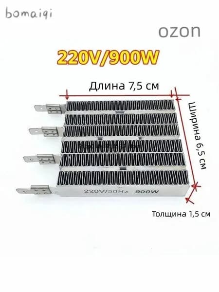 1 шт. подходит для аксессуаров для электрического тепловентилятора Нагревательный элемент PTC керамический н