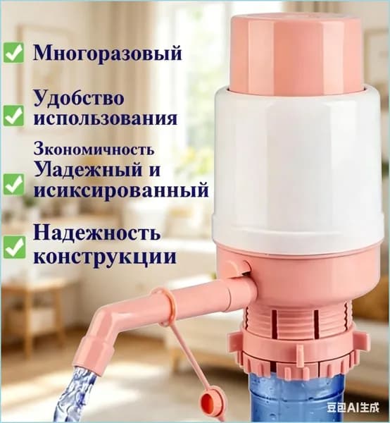 Кулер для воды BXNCUA_4935244_1784873796305