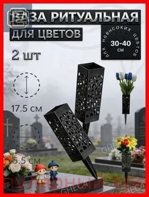 садовый горшок с длинным колом для земли, 2 штуки