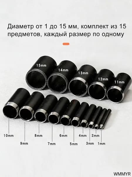 Диаметр 1-15мм, Инструмент для пробивки отверстий в коже, Набор для пробивки отверстий в коже