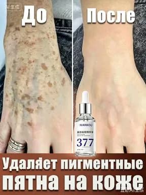 Сыворотка для ухода за кожей Восстановление, 30 мл