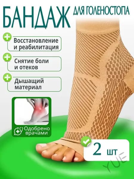 Защита для стопы, размер: SM