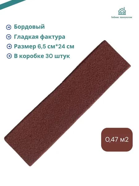 Гибкий кирпич