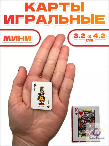 Премиум игральные карты, 54 штуки