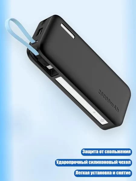 Перерабатываемый эластомерный чехол для 20000 мАч аккумулятора защищает от скольжения, Черный
