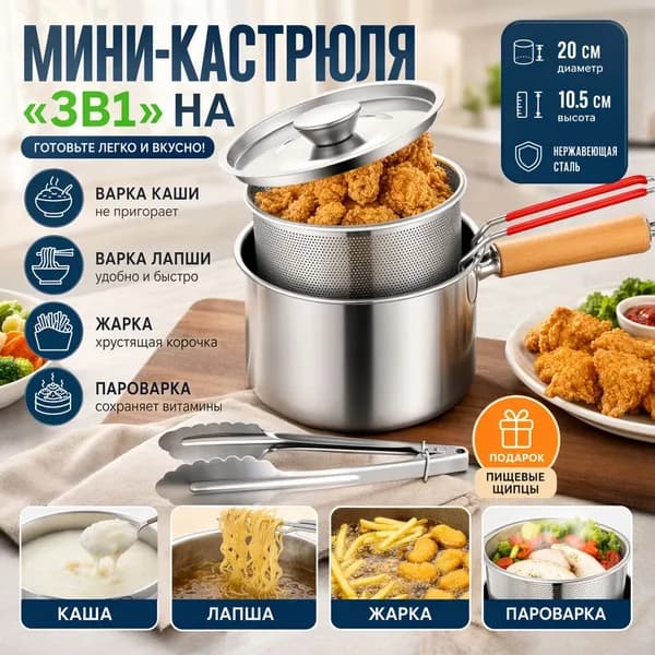 Фритюрница, Нержавеющая сталь, 3 л, 1 шт