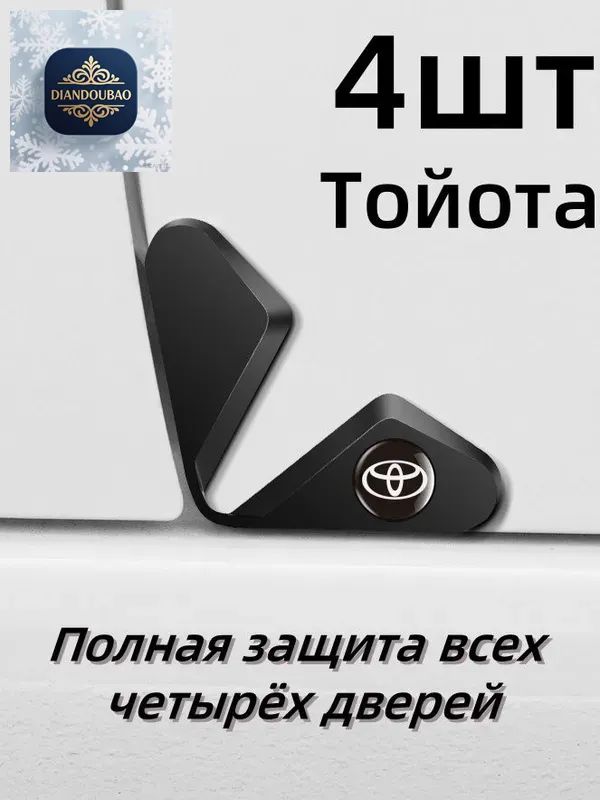 Защита внешних частей автомобиля, 1 шт.
