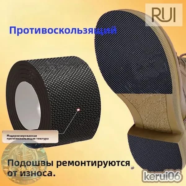 Наклейки противоскользящие на подошву