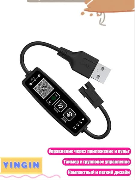 Многофункциональный контроллер LED-ленты 16 млн цветов с Bluetooth, USB - С пуговицами