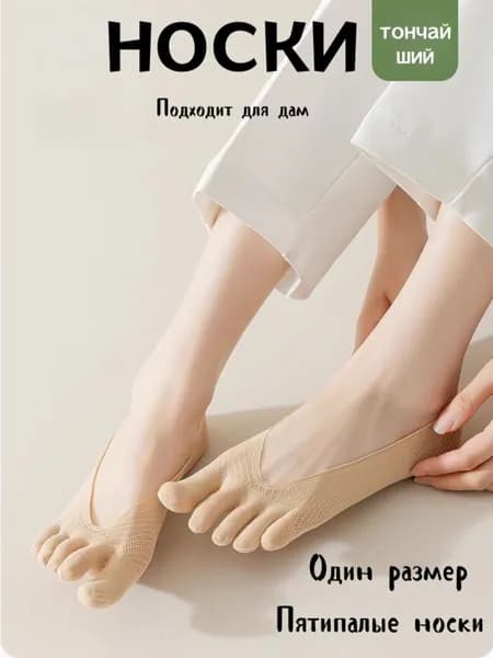 Носки женские, 1 пара