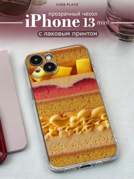 Чехол на iPhone 13 mini яркий
