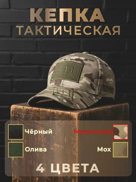Бейсболка для рыбалки и охоты PREMIUM