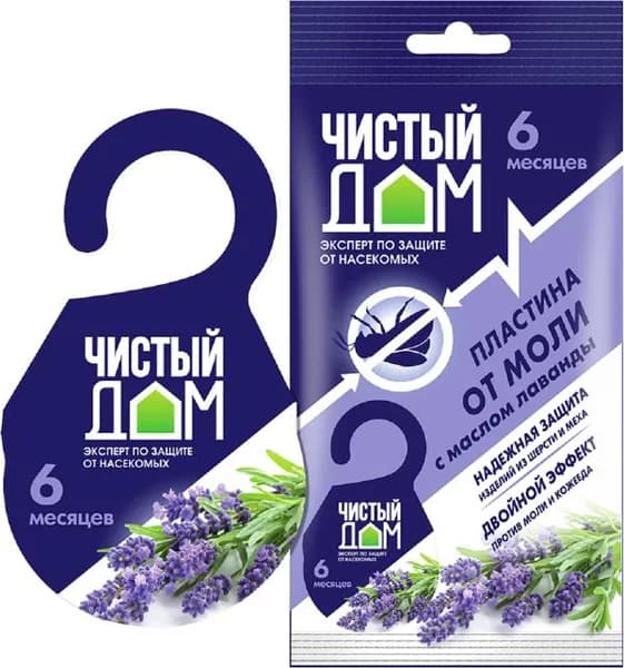 Пластина от моли Чистый дом подвесная с маслом лаванды 8г
