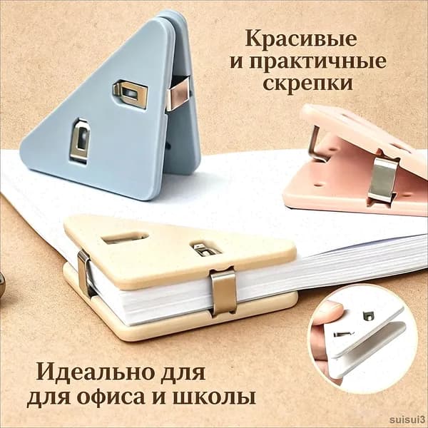 Зажим для бумаги, 5 шт.